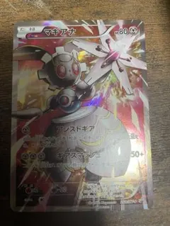 1756 マギアナ 268/XY-P PROMO プロモ - メルカリ