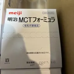 MCTフォーミュラ 2026年最新】mctフォーミュラの人気アイテム - メルカリ