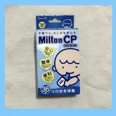 ミルトン　錠剤　つけおき除菌　哺乳瓶　消毒　31個