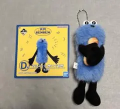 パペットスンスン 一番くじ D賞 マスコットぬいぐるみ
