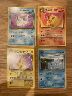 旧裏 コロコロ限定 ウパー おまけ付き