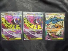 ポケモンカード メガゲンガーex maメガカイリューex ma3枚セット