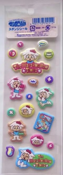 平成レトロ★マシュマロ通信 スポンジシール レア