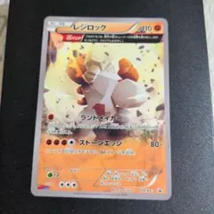 レジロック：コロコロイチバン! 2月号 付録 PROMO XYシリーズ