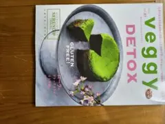 veggy vol.81 DETOX