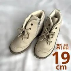 19cmベージュファスナー付きハイカットブーツ編み上げ秋冬女の子バースデイ