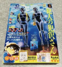 2026年最新】サンデー 年賀状 コナンの人気アイテム - メルカリ