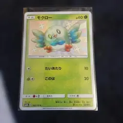 モクロー：ポケモンパン PROMO SM-Pプロモカード 292/SM-P - メルカリ
