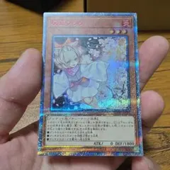 遊戯王 灰流うらら 20th 日焼け - メルカリ