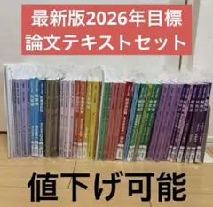 2026年最新】公認会計士 テキスト フルセットの人気アイテム - メルカリ