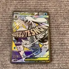 メガユキメノコ