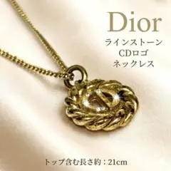 Dior ディオール ラインストーン CDロゴ ネックレス ゴールド 21cm