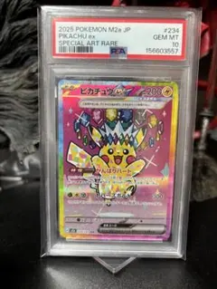 2025 ピカチュウex SPECIAL ART RARE PSA10 - メルカリ