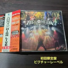 初回限定盤　HELLOWEEN HIGH LIVE