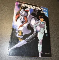 機甲戦記ドラグナー　dvd(レンタル落ち)　& レジンキット(バリグナー) Amazon.co.jp: 機甲戦記ドラグナー 全12巻セット [レンタル落ち