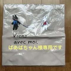 ばあばちゃん様 リクエスト 3点 まとめ商品