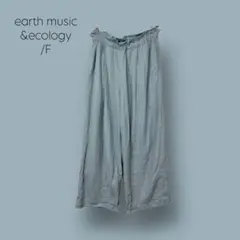 1539 【earth】F　アース　パンツ　水色系　ウェストゴム　涼しい　ラク