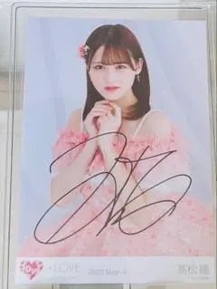 2026年最新】高松瞳 直筆の人気アイテム - メルカリ