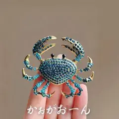 蟹 ブローチ 帯留に◎ ラインストーン キラキラ 海 夏 着物 浴衣 花火　青