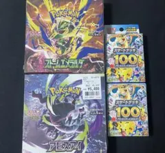ポケモンカードストームエメラルダ アビスアイ シュリンク付 スタデ100
