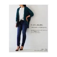 インディゴブルー ストレッチスキニーデニム M アンティカ