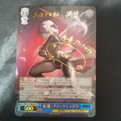 紅蓮：ブラックシャドウSP 勝利の女神：NIKKE 紅蓮：ブラックシャドウ 1/4 完成品
