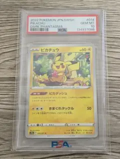 2026年最新】ピカダッシュ psa10の人気アイテム - メルカリ