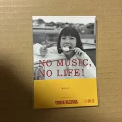 カネコアヤノ　ステッカー　タワレコ