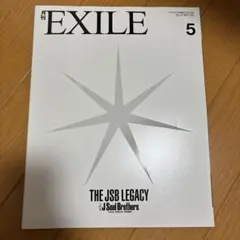 月刊EXILE 5月号 THE JSB LEGACY 2016