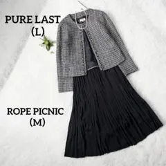 セレモニースーツ　セットアップ　新品あり✨　ツイードジャケット