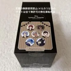 20個セット】ツイステ くつろぎマイルーム 缶バッジ シルバー - メルカリ