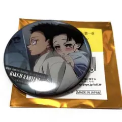 鬼滅の刃　無限城編　ものがたる 背中 缶バッジ コレクション B狛治 恋雪