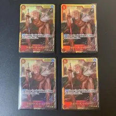 シルバーズ・レイリー SEC 4枚セット