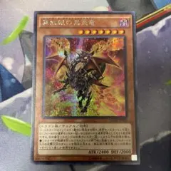 2026年最新】バトルスピリッツ ブラックウォーグレイモン シークレット