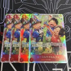 受け継がれる意志　エース＆サボ＆ルフィ [SR] OP13-007 4枚