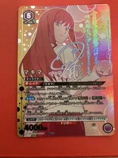 カードセイバー付きユニオンアリーナ マキマ パラレル 星3チェンソー