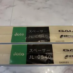 Joto 城東テクノ スペーサー JL-0540 20本入 2セット - メルカリ