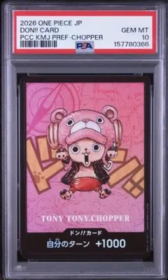 ARS10+ トニートニー・チョッパー ドン!!カード 熊本 - メルカリ