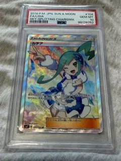 2026年最新】ルチア sr psa10の人気アイテム - メルカリ