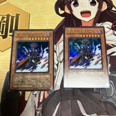 遊戯王　冥府の使者ゴーズ　2枚