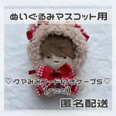 2025年最新】ちょっこりさん衣装の人気アイテム - メルカリ