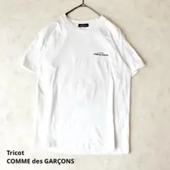 2025年最新】tricot COMME des GARCONS カラー：ホワイト系 半袖