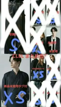 CLEL デニム スラックス ネクタイ ハーフジップ 浴衣 10点セット 