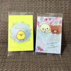 リラックマ ウエハースカード 2枚セット No.14 No.15のサムネイル