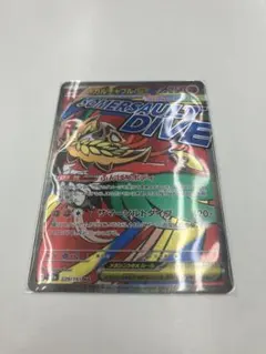 ポケモンカード メガルチャブルex MA