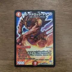 デュエマ メガマナロックドラゴンのサムネイル