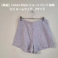 【美品】Calvin Klein ショートパンツ 総柄 ロゴ ルームウェア　CK