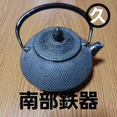 薩摩焼 湯呑 一対 未使用(A875) - メルカリ
