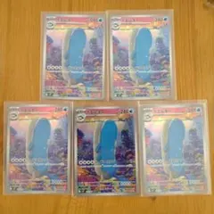 ホエルオー AR SV9 バトルパートナーズ 103/100