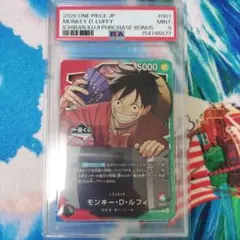 PSA10』モンキー・D・ルフィ：Vジャンプ10月特大号応募者全員サービス